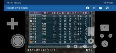 三国志11全汉化版手机版