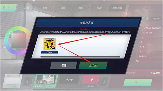 欧洲卡车模拟器3汉化版30.37