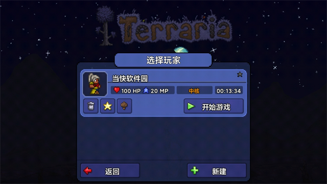 泰拉瑞亚皮皮蛙汉化版1.4.4.9