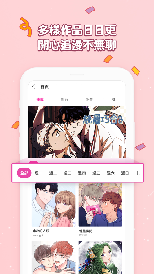 bomtoon汉化版(봄툰 N)