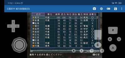 三国志11手机汉化版安装包