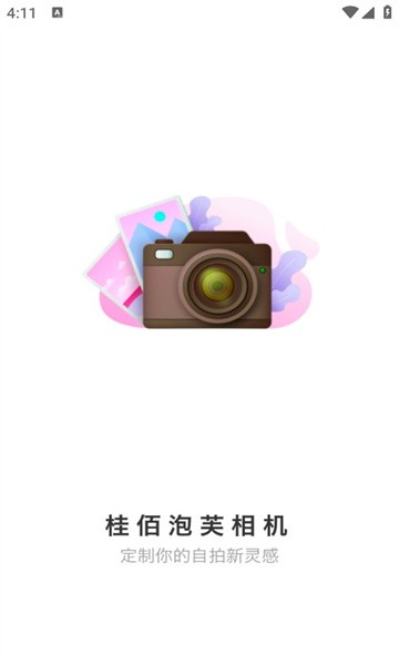 桂佰泡芙相机app