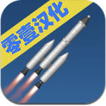航天模拟器汉化版(Spaceflight Simulator)