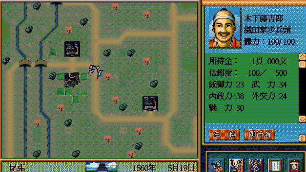 太阁立志传2汉化版