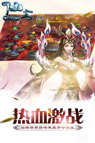 仙尘online手游