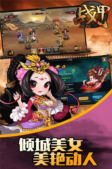 战甲online变态版