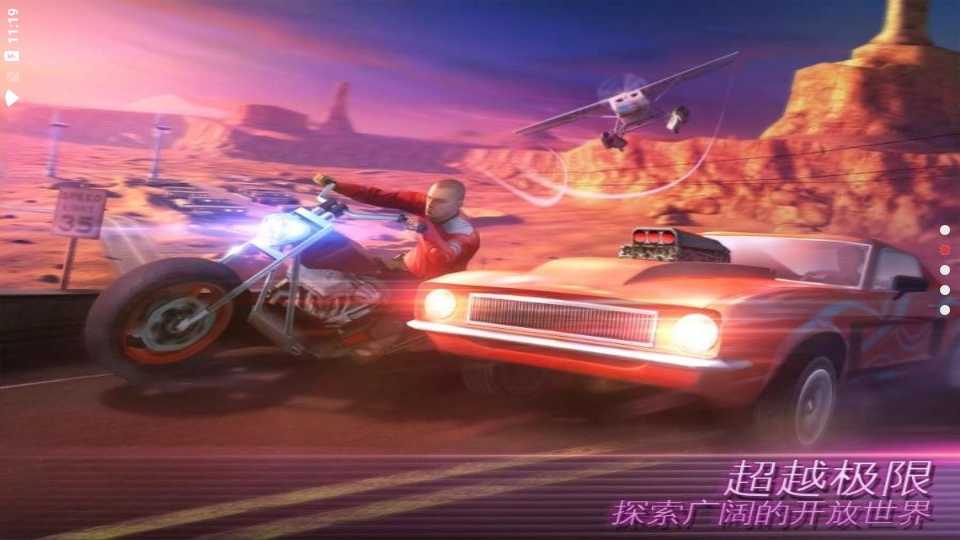 孤胆车神维加斯无限金币版本(Installer Gangstar Vegas)