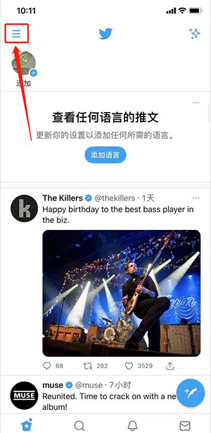 推特Twitter下载官方版