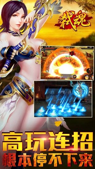 弑魂Online