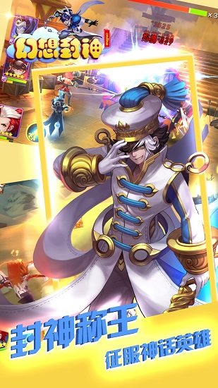 幻想封神online满v版
