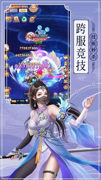 剑魂ONLINE手游官网