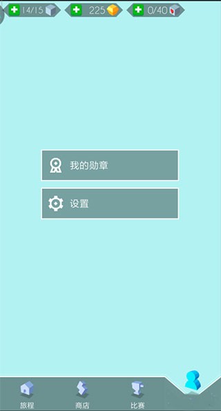 跳舞的线MaxLine最新版