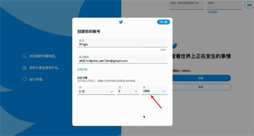 Twitter2024最新版