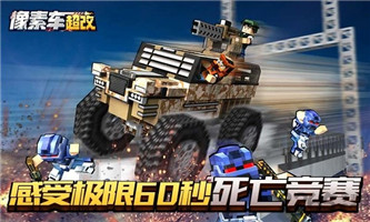 像素车超改国际服(Blocky Cars Online)