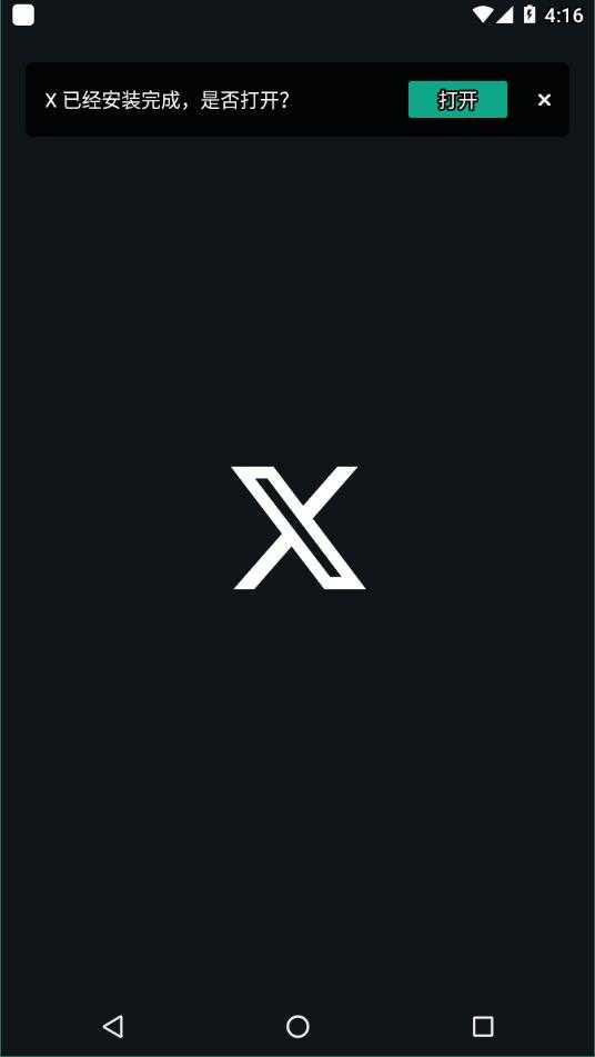 推特app最新版2024