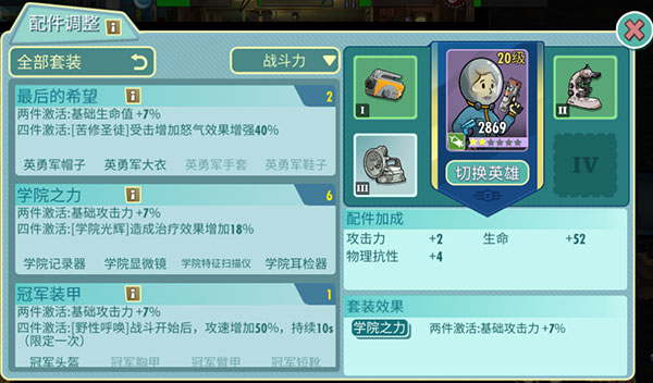 辐射避难所Online无限内购版