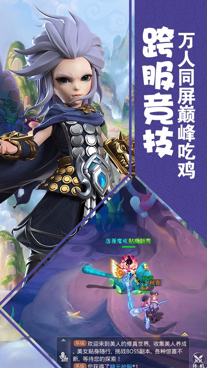 修罗道online忍界对决