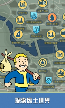 辐射避难所online