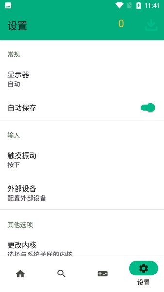 Skyline天际线模拟器最新版本下载