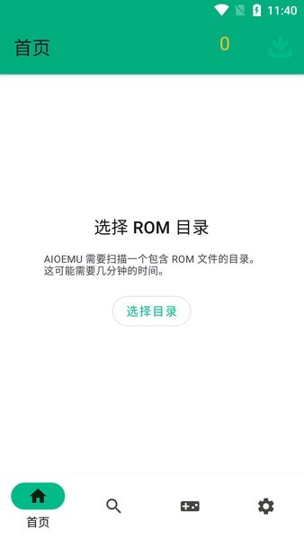 Skyline天际线模拟器最新版本下载