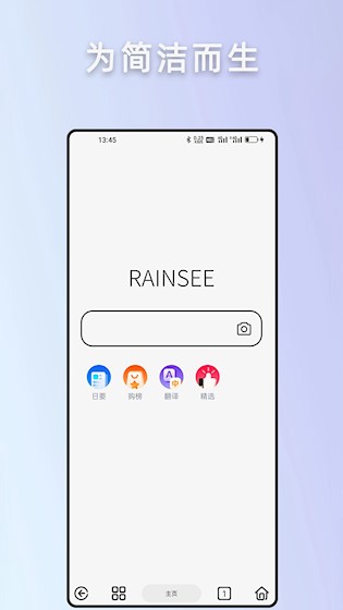 Rains浏览器老版本