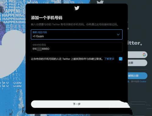 Twitter加速器