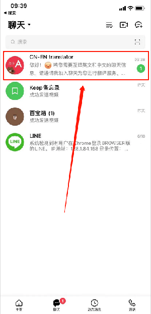 line官方版本