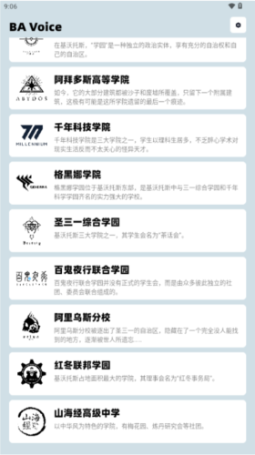 BAVoiceOnline手机版