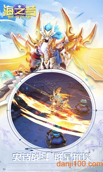 海之梦online正式版