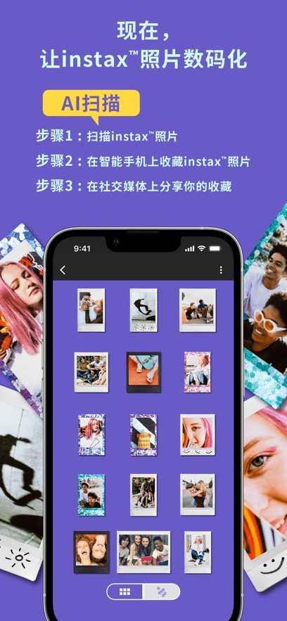 INSTAX UP扫描神器