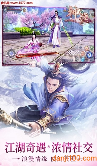 神骥online游戏
