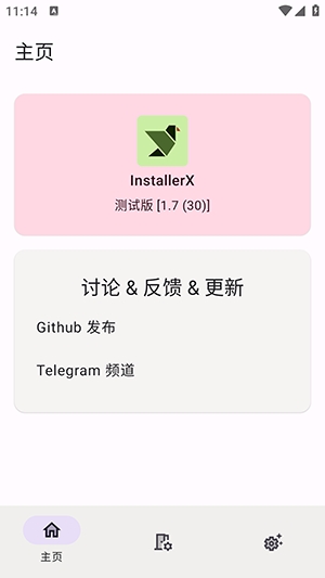 InstallerX Revived官方最新版