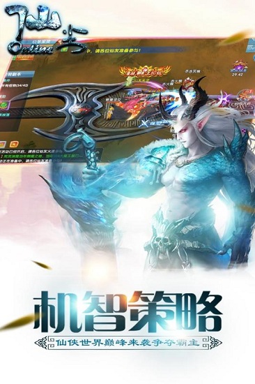 仙尘online九游最新版