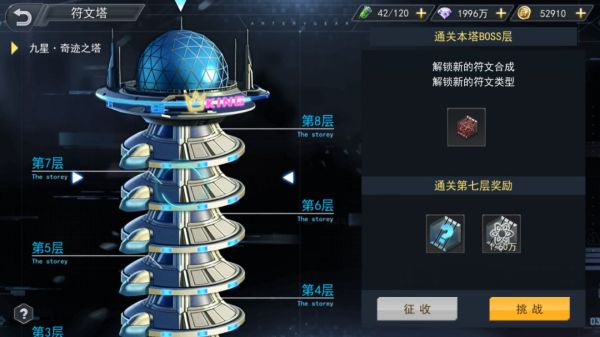 火线出击国际服最新版符文系统攻略截图1