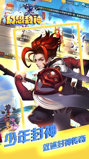 幻想封神online满v版