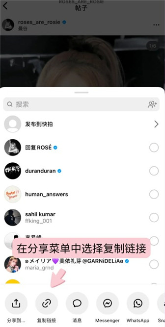 instagram华为版