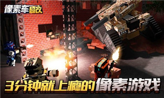 像素车超改国际服(Blocky Cars Online)