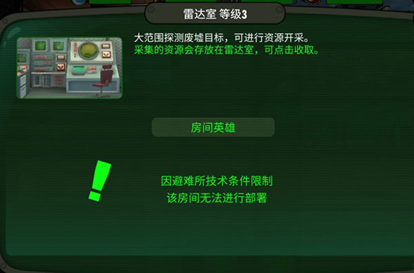 辐射避难所Online无限内购版