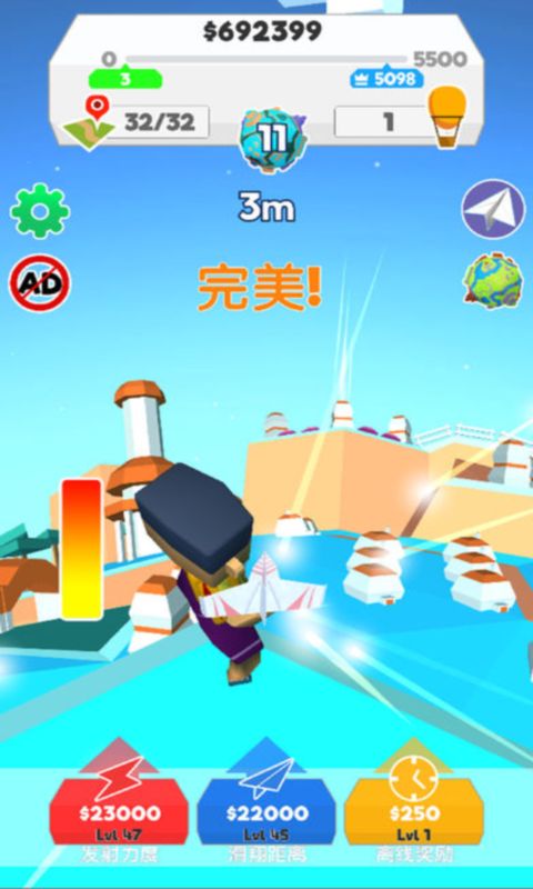 纸飞机星球(Paper Plane Planet)