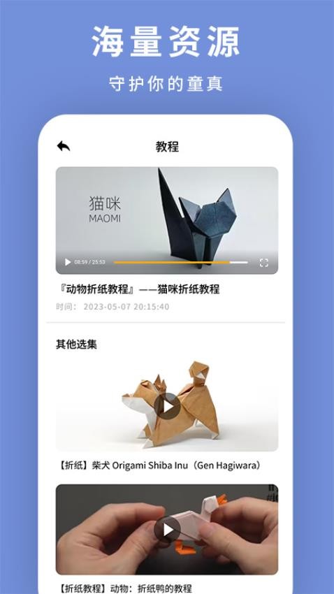 纸飞机飞最新版