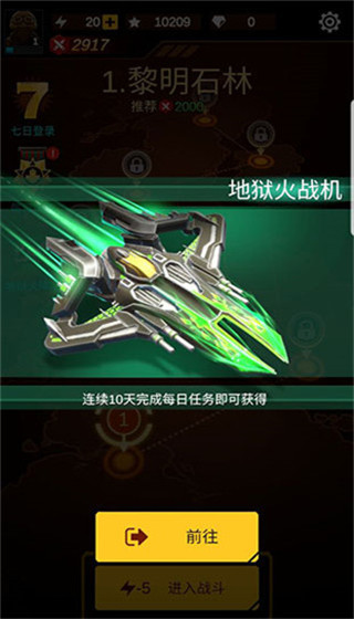 [Installer] Wing Fighter