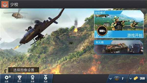 纸飞机模拟器游戏