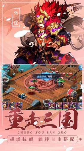 魔战三国online