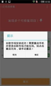 google installer最新版
