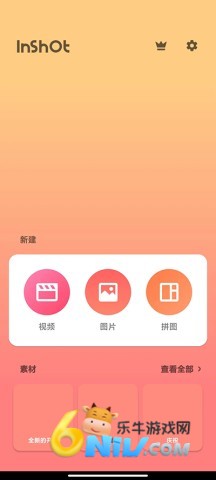 inshot正版