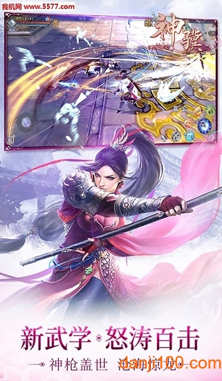 神骥online游戏