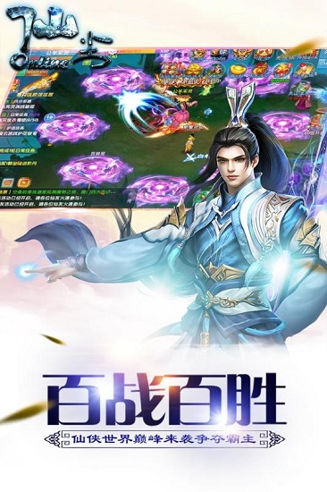 仙尘online手游