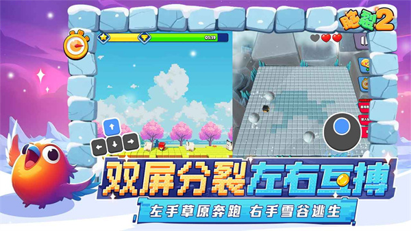 脑裂2(BrainSplit2)