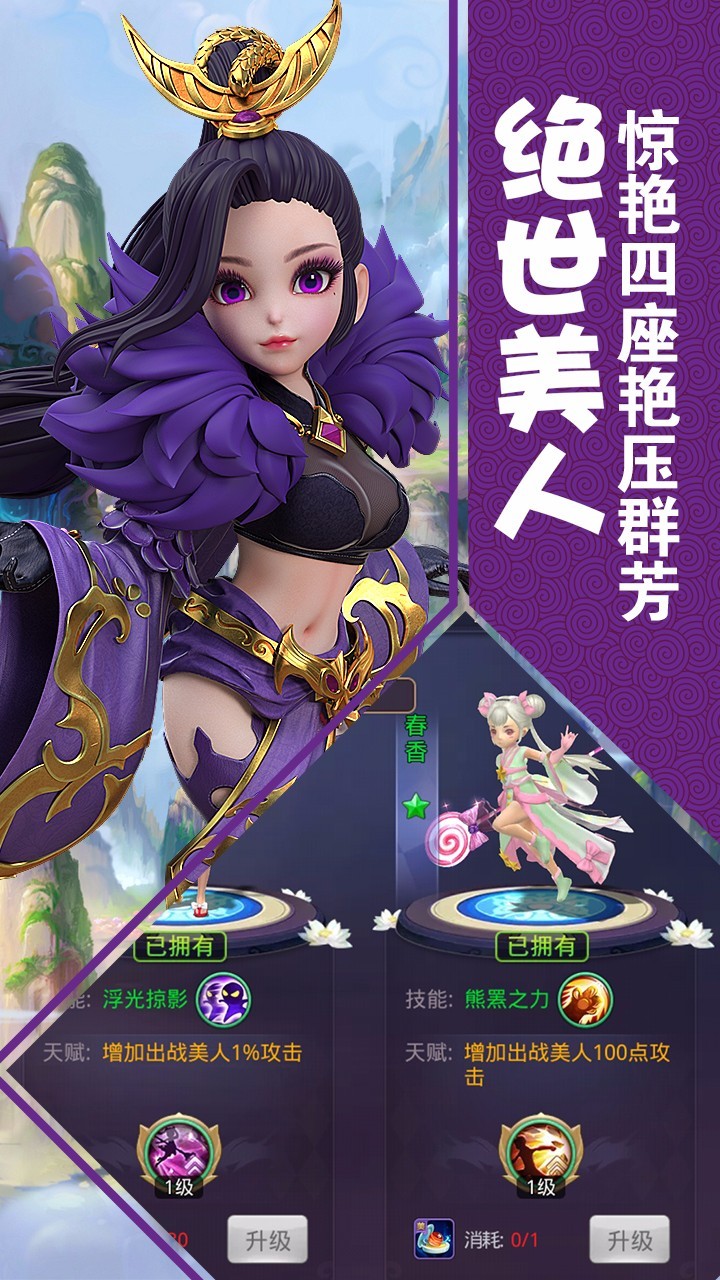 修罗道online忍界对决