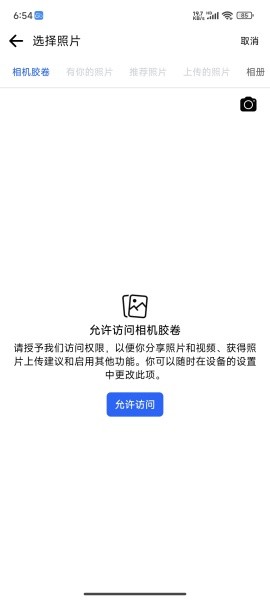 facebook安卓app